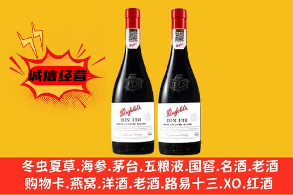 三水区上门回收奔富价格