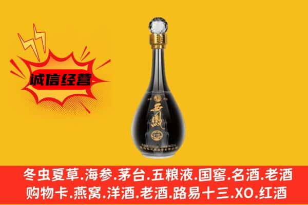 三水区上门回收西凤酒价格