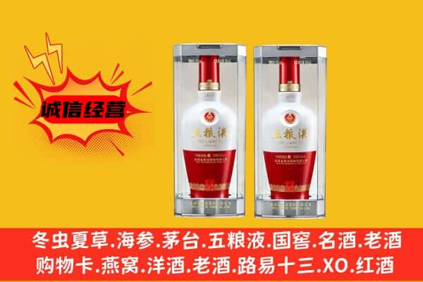 三水区上门回收五粮液1618价格