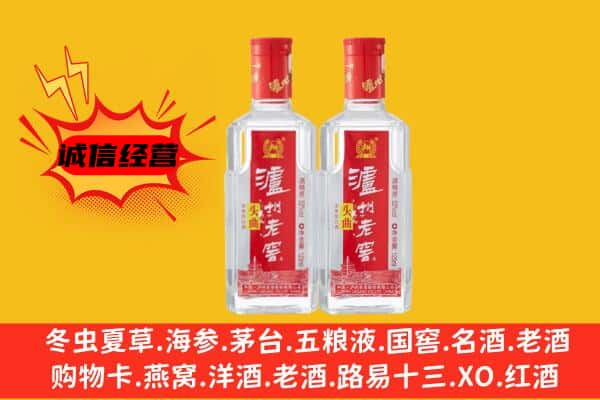 三水区上门回收泸州老窖价格