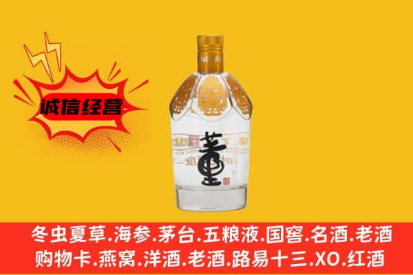 三水区上门回收老董酒价格