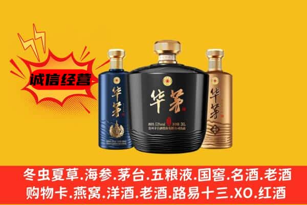 三水区上门回收华茅价格