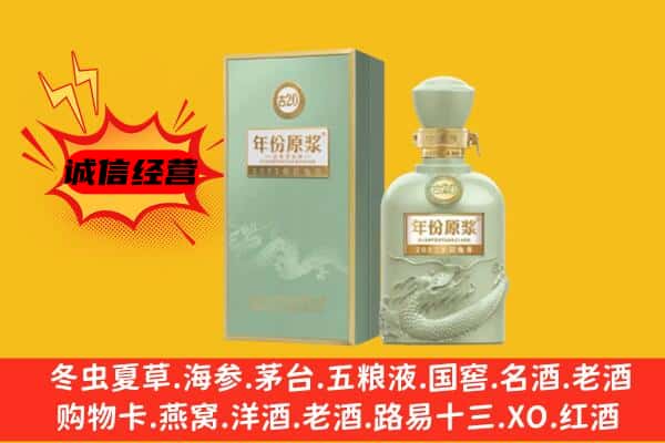 三水区上门回收古井贡酒价格