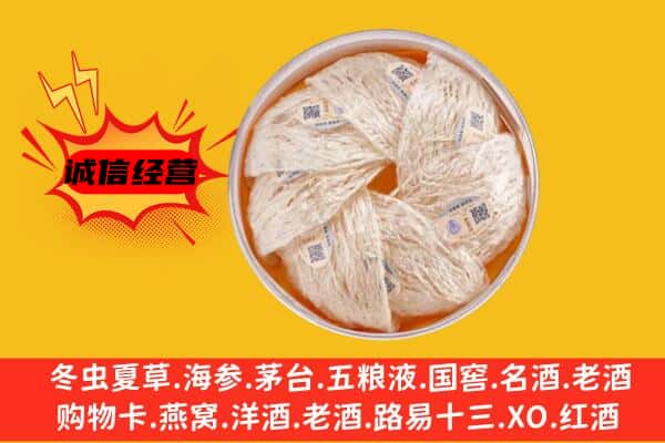 三水区回收燕窝