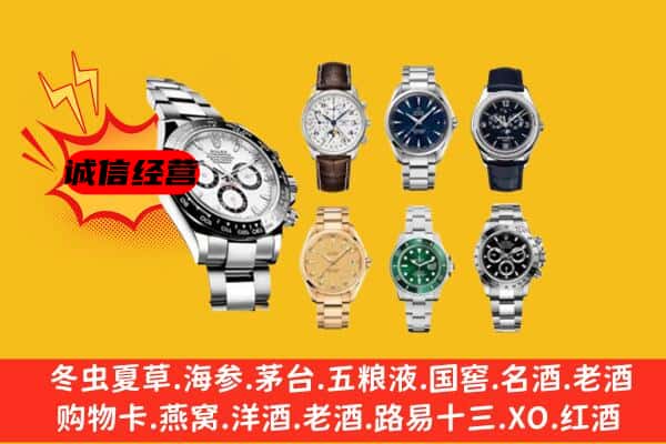 三水区回收名表