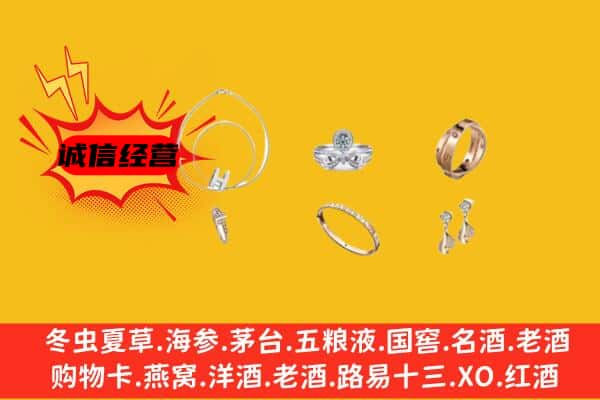 三水区回收首饰