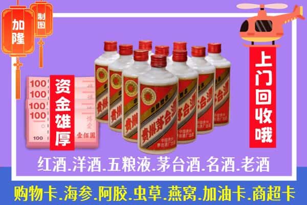 三水区回收茅台是怎么定价？