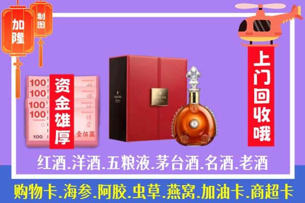 ​三水区回收路易十三是如何定价