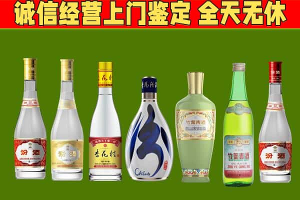 三水区回收汾酒怎么报价