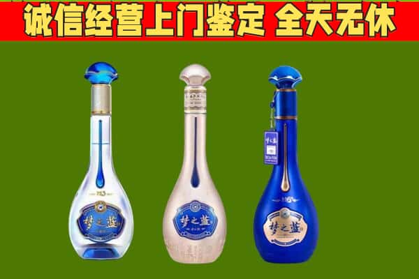 三水区回收哪些梦之蓝